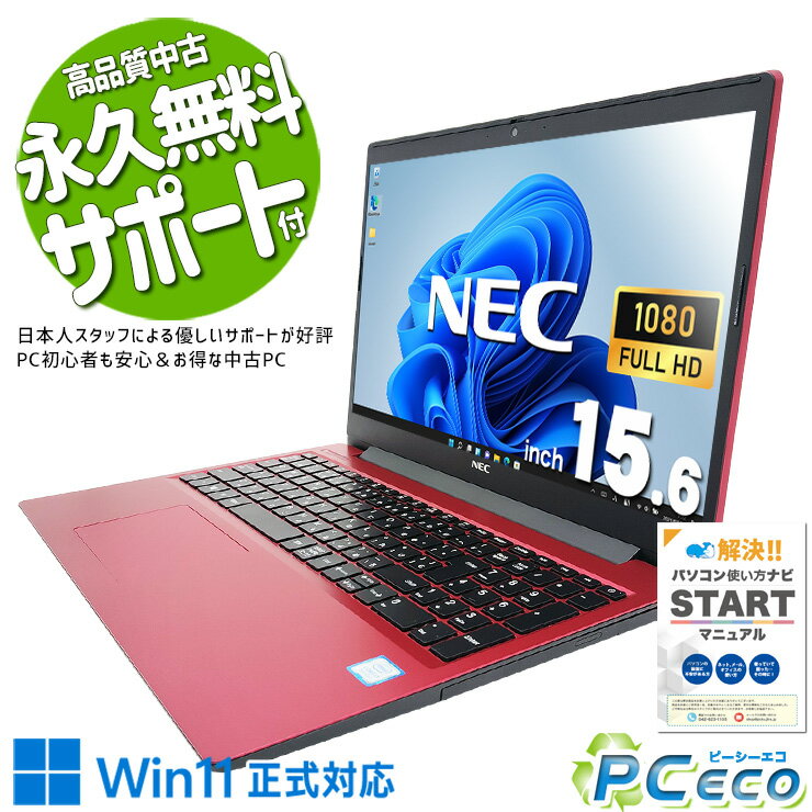 楽天市場】赤 レッド（ノートPC｜パソコン）：パソコン・周辺機器の通販
