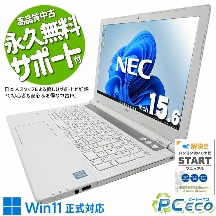 快適✿最新Windows10✧メモリ4GB✧大容量HDD✧ゴールドLaVie 楽天市場】lavie（容量（HDD/SSD）257 ～ 500GB）の通販