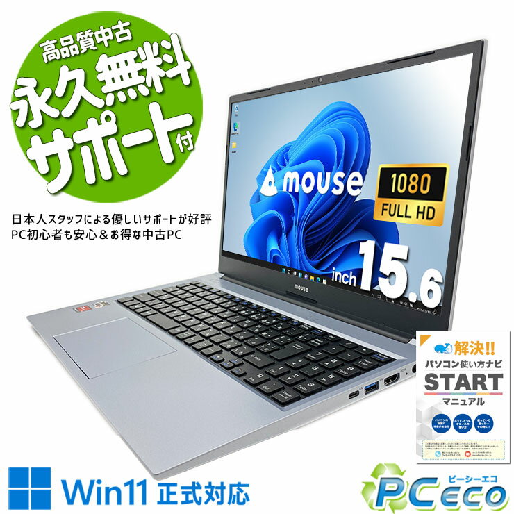 楽天市場】mouse 15．6型の通販