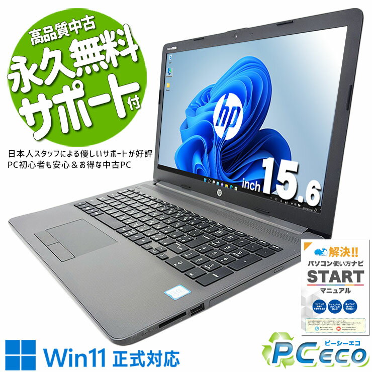 楽天市場】第7世代インテル core i5 ノート（メーカーHP）（ノートPC
