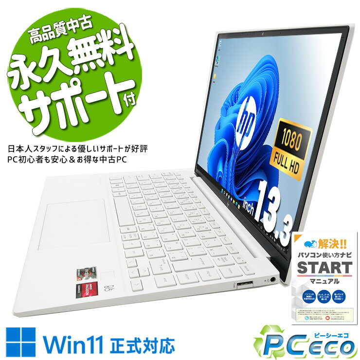 HP pavilin notebok (中古) 楽天市場】hp ノートパソコン pavilion（画面サイズ（PC等）15 ～ 16