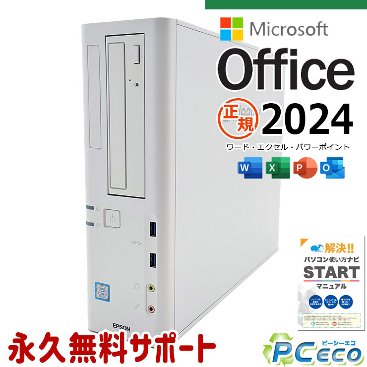 Windowsデスクトップ EPSON Endeavor i7/16GB/SSD&HDD/Win11 Endeavor デスクトップパソコン 中古 Windows11 超小型 軽量 EPSON