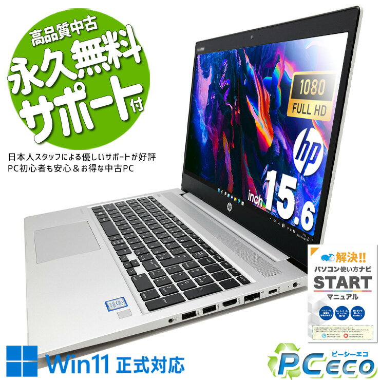 楽天市場】hp probook 450 g6（容量（HDD/SSD）501GB ～ 1TB）（ノート