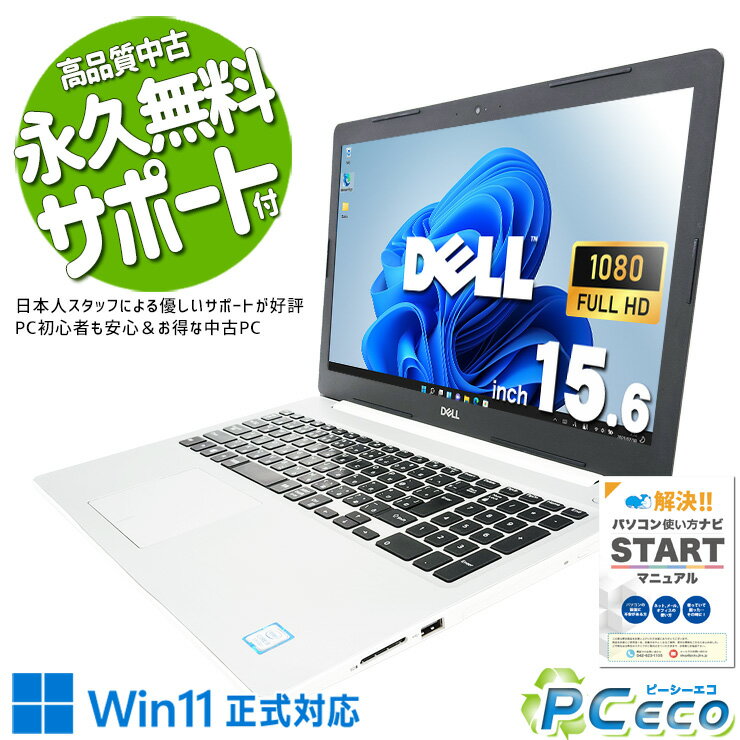 楽天市場】dell 5570（ノートPC｜パソコン）：パソコン・周辺機器の通販