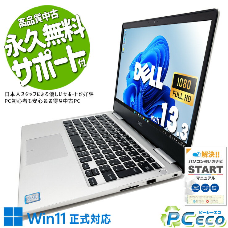 楽天市場】dell latitude 7370（ノートPC｜パソコン）：パソコン・周辺