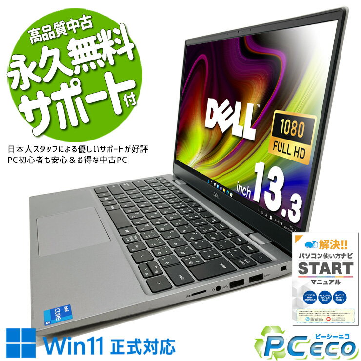【買い替え応援セール★3000円off】 中古パソコン 中古 ノートパ...(2.0)