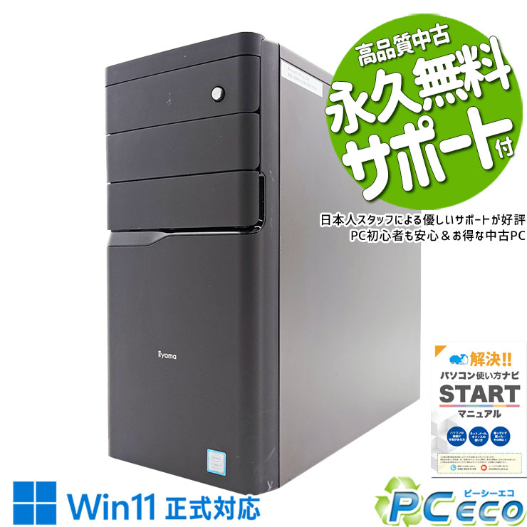 楽天市場】iiyama 中古（デスクトップPC｜パソコン）：パソコン・周辺