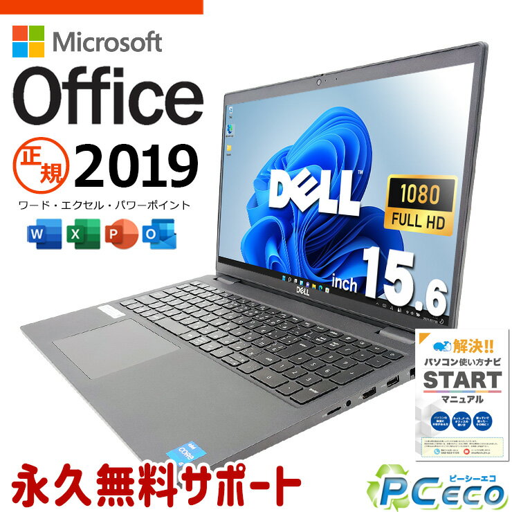 製品の仕様 メーカー/型番 DELL Latitude 3520 OS Windows11 Pro 64bit　最新OS正式対応で長い目で見ても、安心！ CPU Intel Corei5 1145G7 2.6 GHz　新しい第11世代の強力...