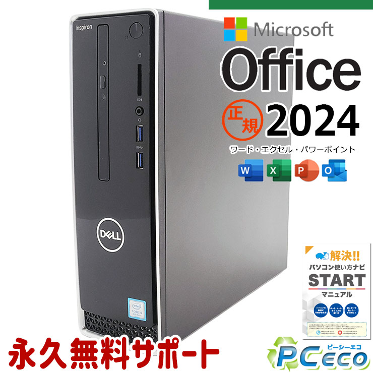 【中古PC】Dell製デスクトップPC（Inspironシリーズ） 楽天市場】dell inspiron デスクトップ 中古（シリーズInspiron（Dell