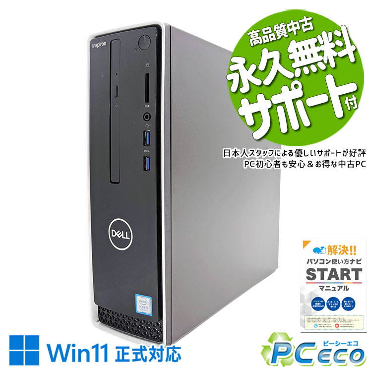 DELL inspironデスクトップパソコン Office/SSD256/8 Inspiron Dell デスクトップパソコン 24 5410 23.8型FHD/ Core i3