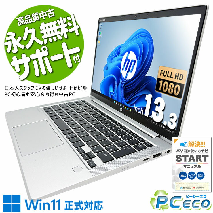 Office付　中古　HP 白　本体　軽い　Ryzen7 最新モデル 楽天市場】hp ノートパソコン 中古（CPU製品名AMD Ryzen 7）の通販