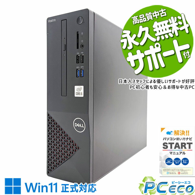 DELL   デスクトップパソコン 楽天市場】dell vostro 460（デスクトップPC｜パソコン）：パソコン