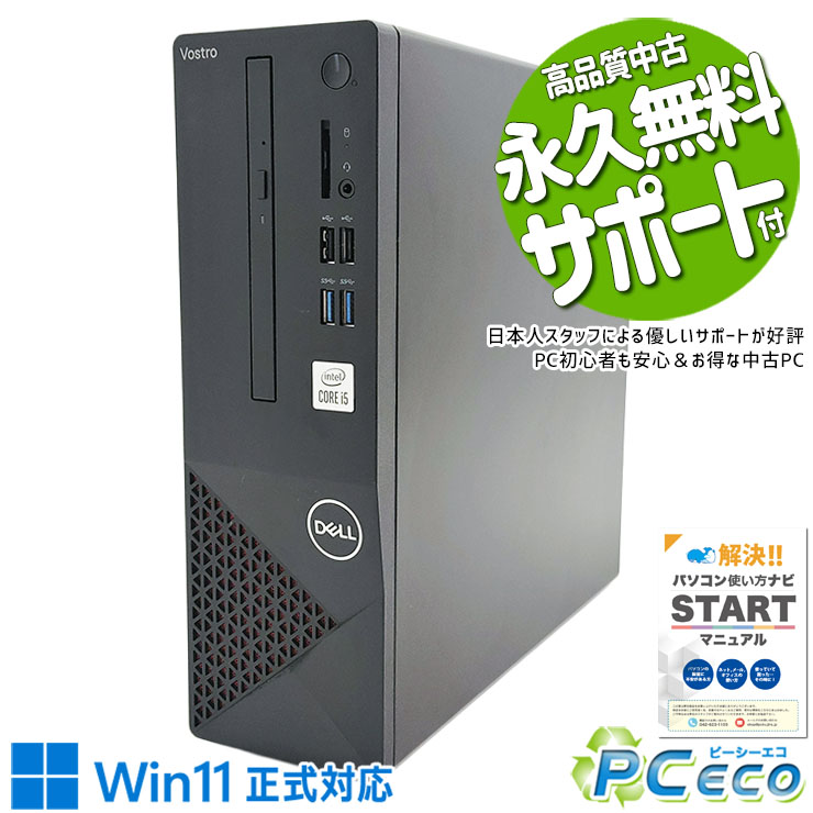 10世代！Core i5！DELL Vostro3681本体のみジャンク品！ 第10世代！Core i5！DELL Vostro3681！本体のみジャンク品！