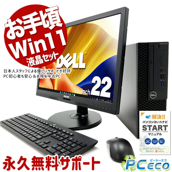 ��ťѥ����� ��� �ǥ����ȥåץѥ����� Office�դ� �վ����å� ��9���� ��Ŭ���� DVD�Ƥ� M.2 Windows11 Pro DELL OptiPlex 3070 SFF Corei5 16GB���� 22�� ��� �ѥ����� �ǥ����ȥåץѥ�����