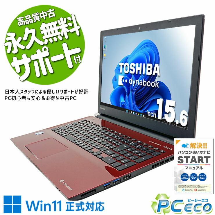 楽天市場】dynabook t75 中古（パソコン｜パソコン・周辺機器）の通販