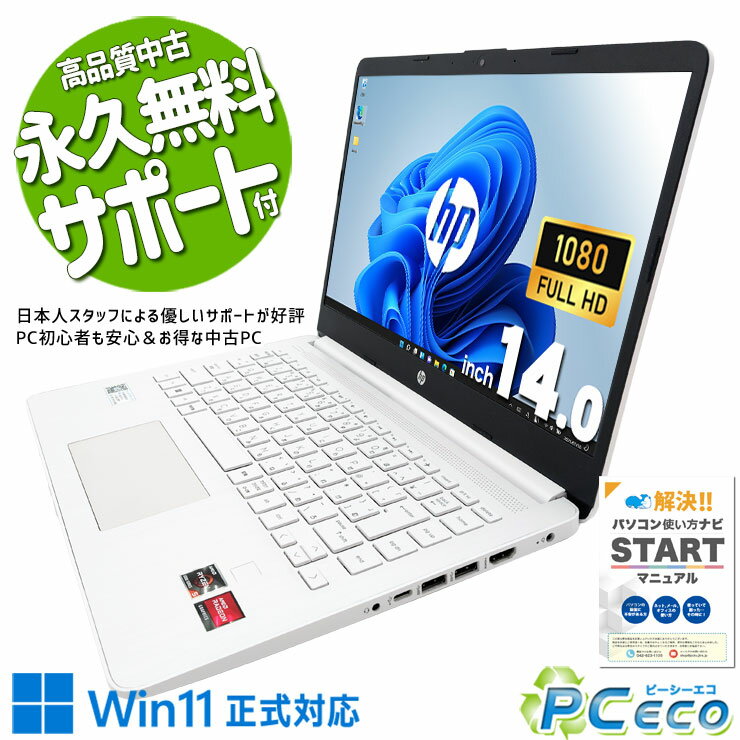 楽天市場】HP14（CPU製品名AMD Ryzen 5）（ノートPC｜パソコン