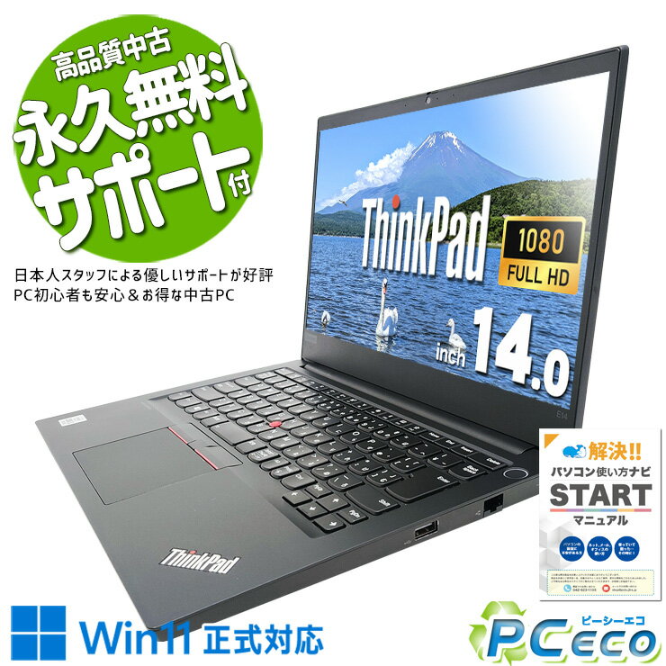 楽天市場】ThinkPad E14 office付きの通販