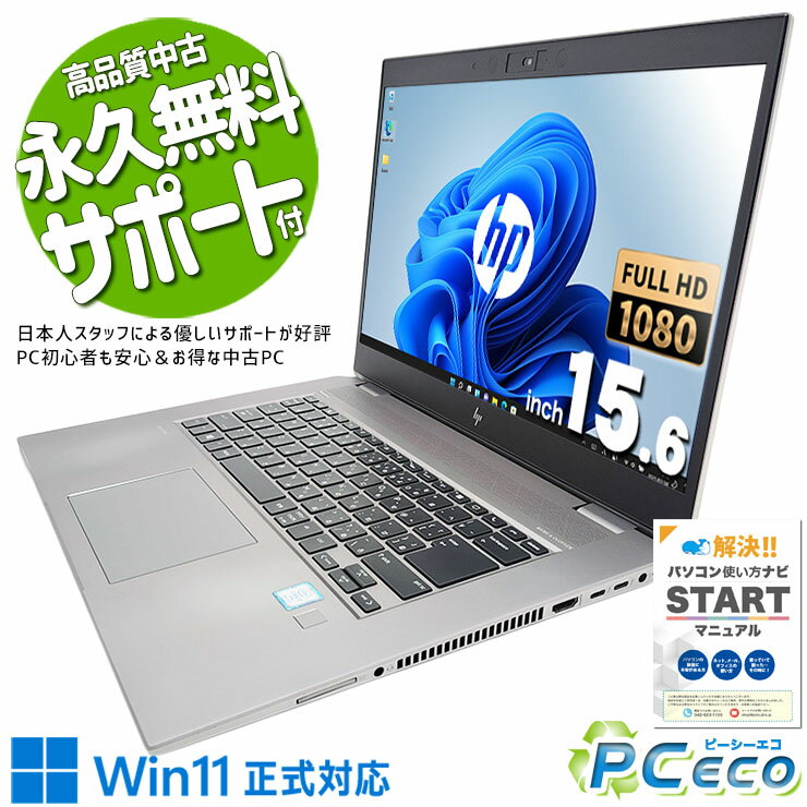 楽天市場】hp zbook 15 32gbの通販