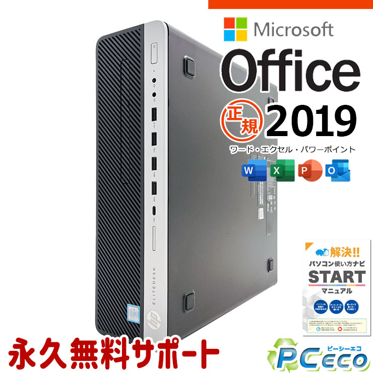 【新生活セール★8000円off】 マイクロソフトオフィス付 中古パソコン 中古 デスクトップパソコン Office付き 大容量 9世代 仕事 本体のみ Windows11 Pro HP EliteDesk 800 G5 Corei5 16GBメモリ 中古 パソコン デスクトップパソコン