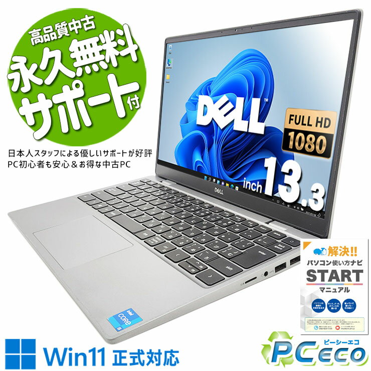 中古パソコン 中古 ノートパソコン Office付き SSD 256GB 11世代 Iris Xe グラフィックス Webカメラ フ..