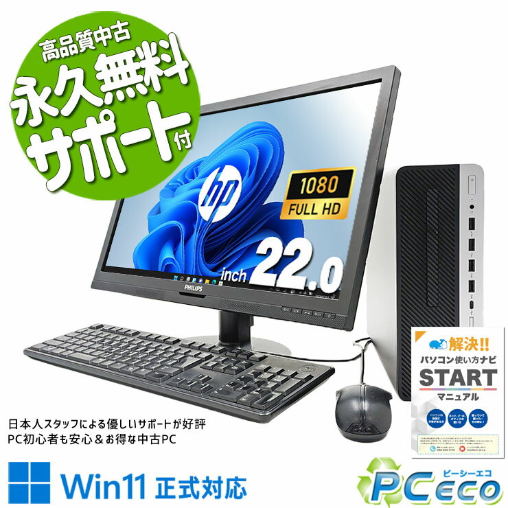 ゲーミングpc 中古パソコン 中古 デスクトップパソコン Office付き AMD Radeon RX 6400 SSD 500GB 8世..