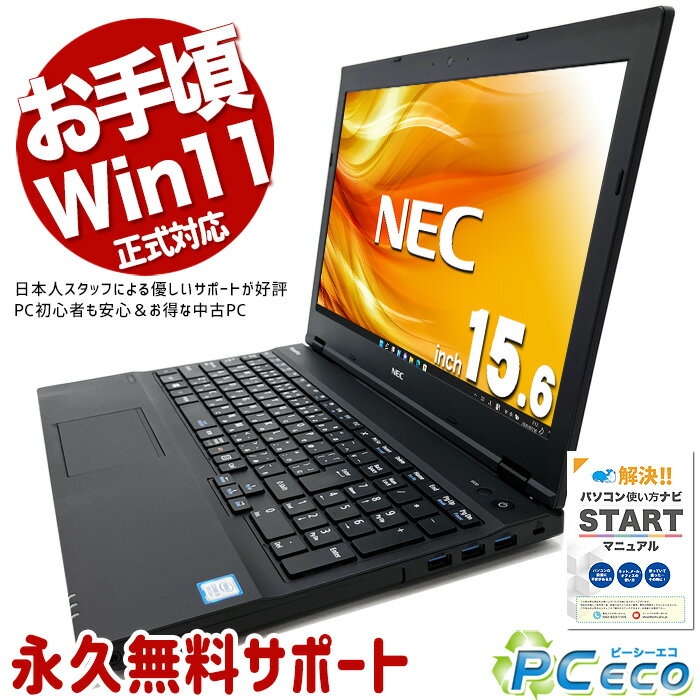 お手頃価格! 中古パソコン 中古 ノ�