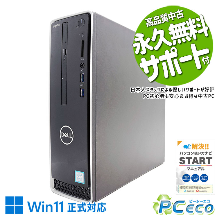楽天市場】dell inspiron 3470（デスクトップPC｜パソコン）：パソコン