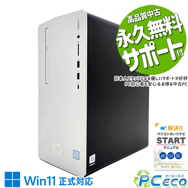 楽天市場】hp pavilion desktop 595の通販