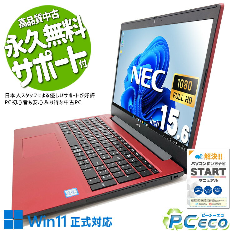 楽天市場】赤（メーカーNEC）（ノートPC｜パソコン）：パソコン・周辺