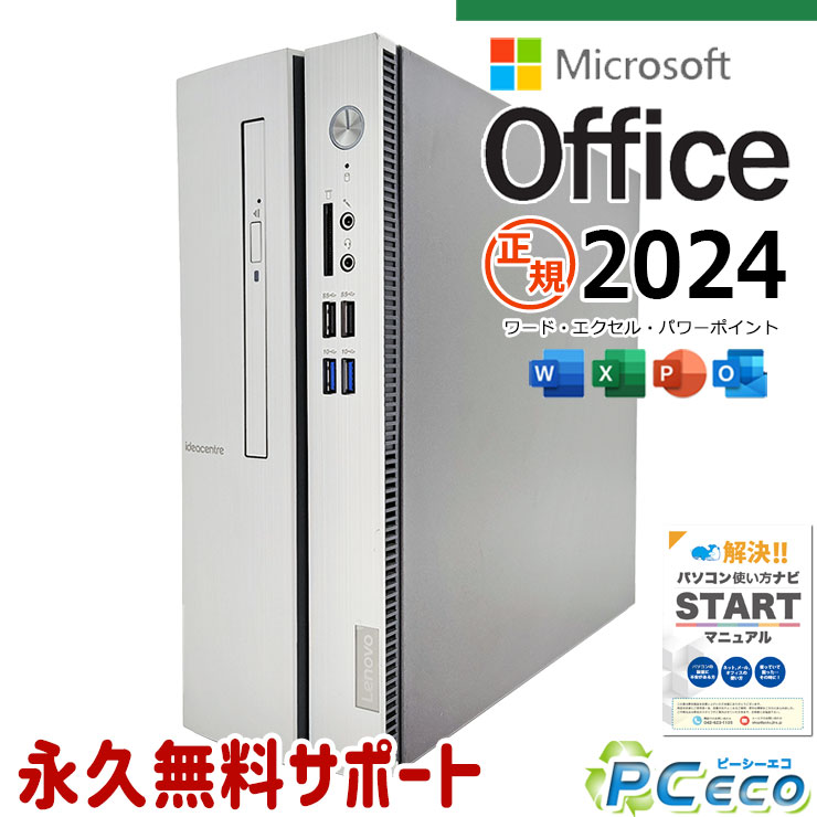 楽天市場】デスクトップパソコン lenovo 510sの通販