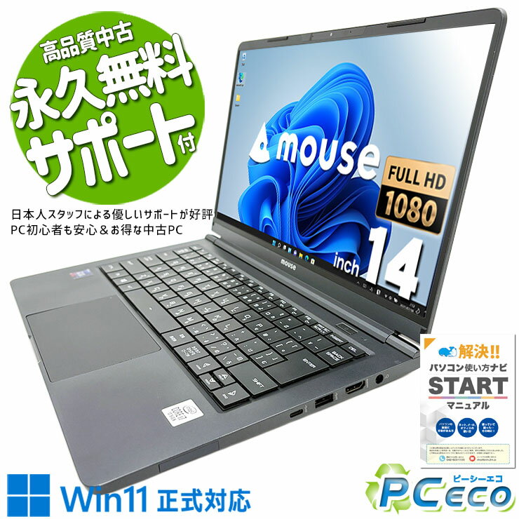 楽天市場】mouse ノートパソコン 14型の通販