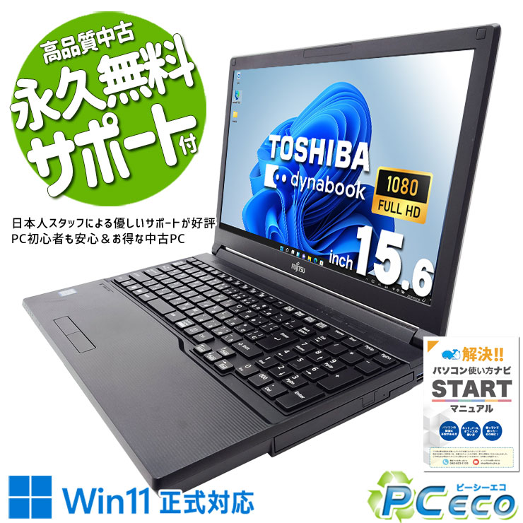 楽天市場】富士通ノートパソコン15．6型 2019年の通販