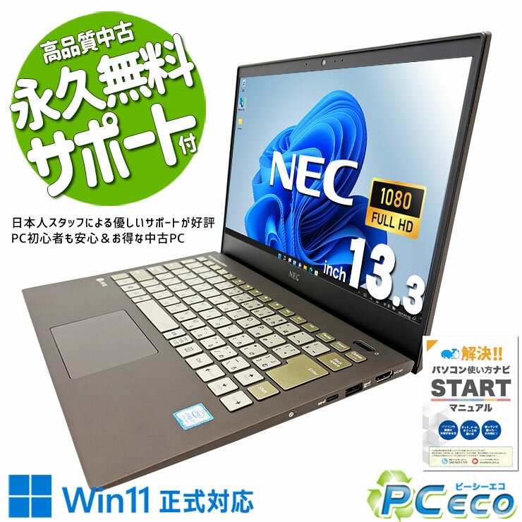楽天市場】ノートパソコン office付き 中古（シリーズLAVIE（NEC））の通販