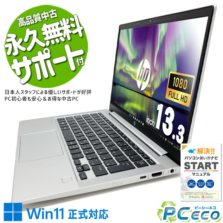 中古パソコン 中古 ノートパソコン Office付き Ryzen 10世代相当 大容量32GBメモリ webカメラ ビジネス..