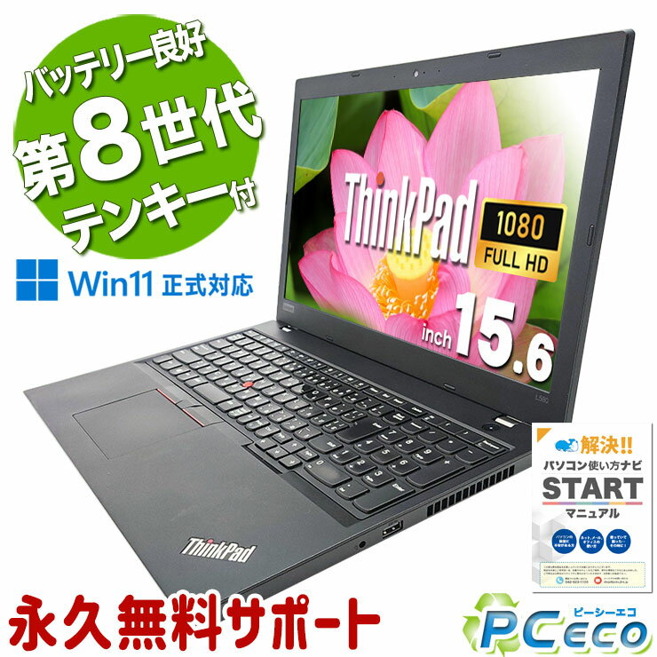 中古パソコン 中古 ノートパソコン 