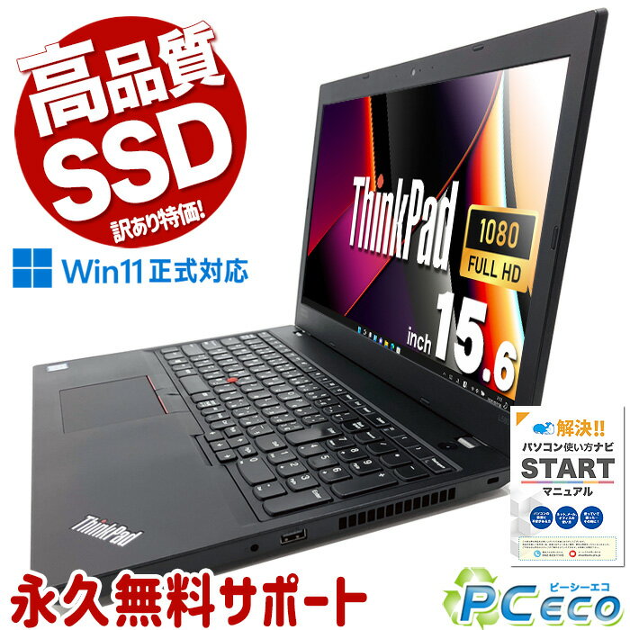 中古パソコン 中古 ノートパソコン 