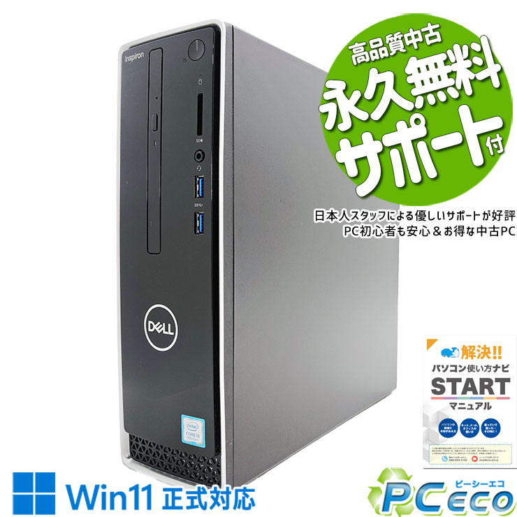 Windowsデスクトップ Dell Inspiron 3647 Windows11 1TB Office Dell Inspiron 3647 Windows11 1TB Office - www.calienelcentro.com