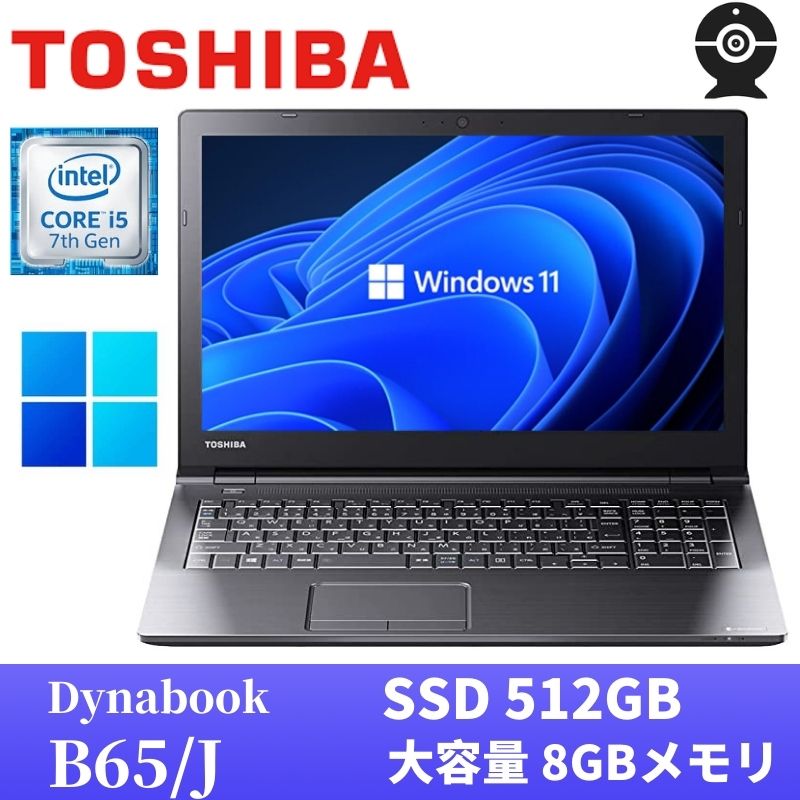 楽天市場】15.6型 ノートパソコン dynabook b65の通販 楽天市場】15.6型 ノートパソコン dynabook b65の通販