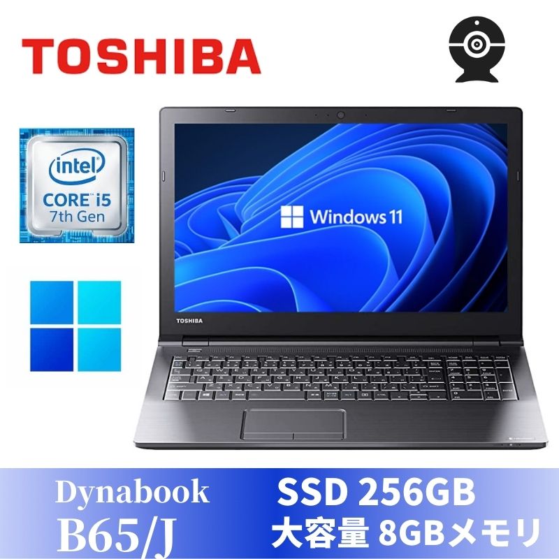 楽天市場】dynabook b65(メーカー東芝)(ノートPC|パソコン 楽天市場】dynabook b65(メーカー東芝)(ノートPC|パソコン