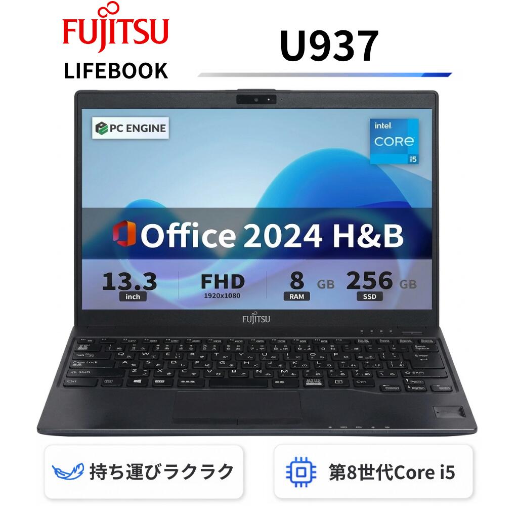 楽天市場】lifebook u937の通販
