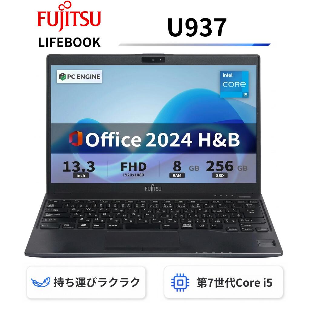 軽量 U937/P i5 SSD:256Gb RAM:12Gb 大容量バッテリー 楽天市場】lifebook u937の通販