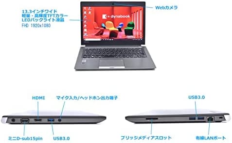 【10倍ポイント対象】【中古】軽量薄型TOSHIBA dynabook R63 Windows10 Pro搭載 Core i5-5200U 8GB SSD256GB 13.3インチFHD Webカメラ 無線LAN Bluetooth WPS Office付き