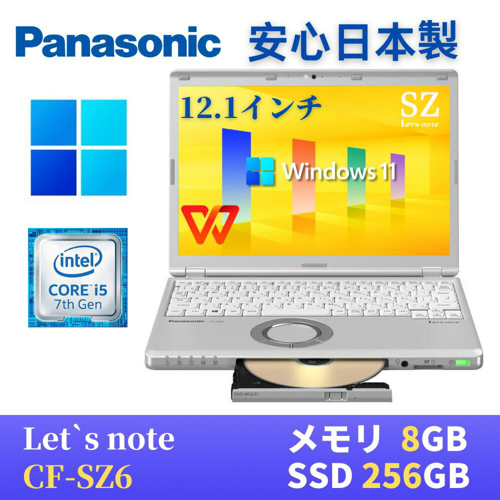 š Panasonic åĥΡCF-SZ6  Windows11 Core i5-7300U 8GB SSD256GB 12.1 WUXGA(1920x1200) DVDޥ Web ̵LAN Bluetooth ǿWPS Officeդ