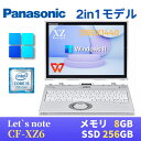 【中古】2in1モデル Panasonic レッツノートCF-XZ6 Win11搭載 Core i5-7300U 8GB SSD256GB 12.1インチ タッチパネル WQHD(2160x1440)