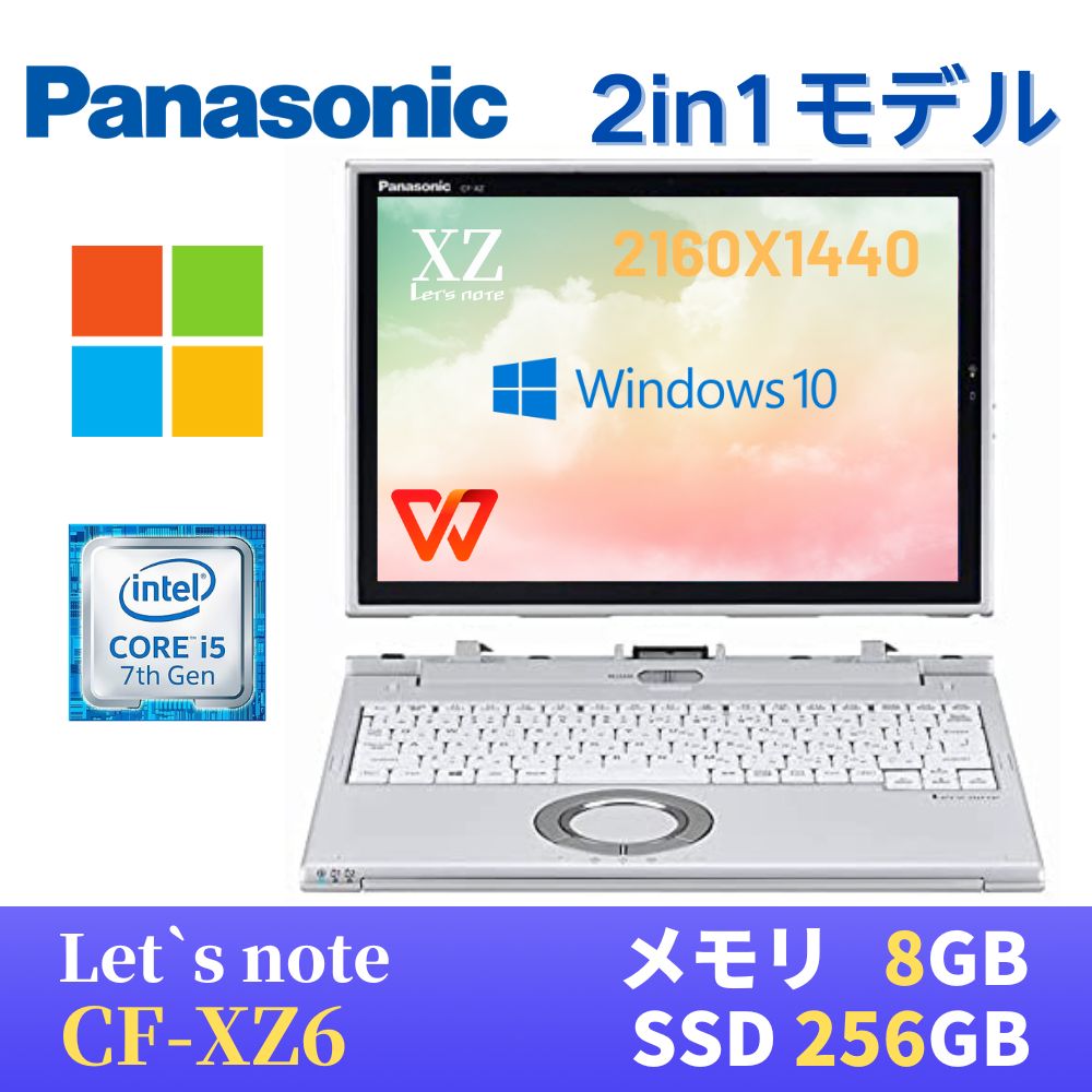 【中古】2in1 Panasonic レッツノートCF-