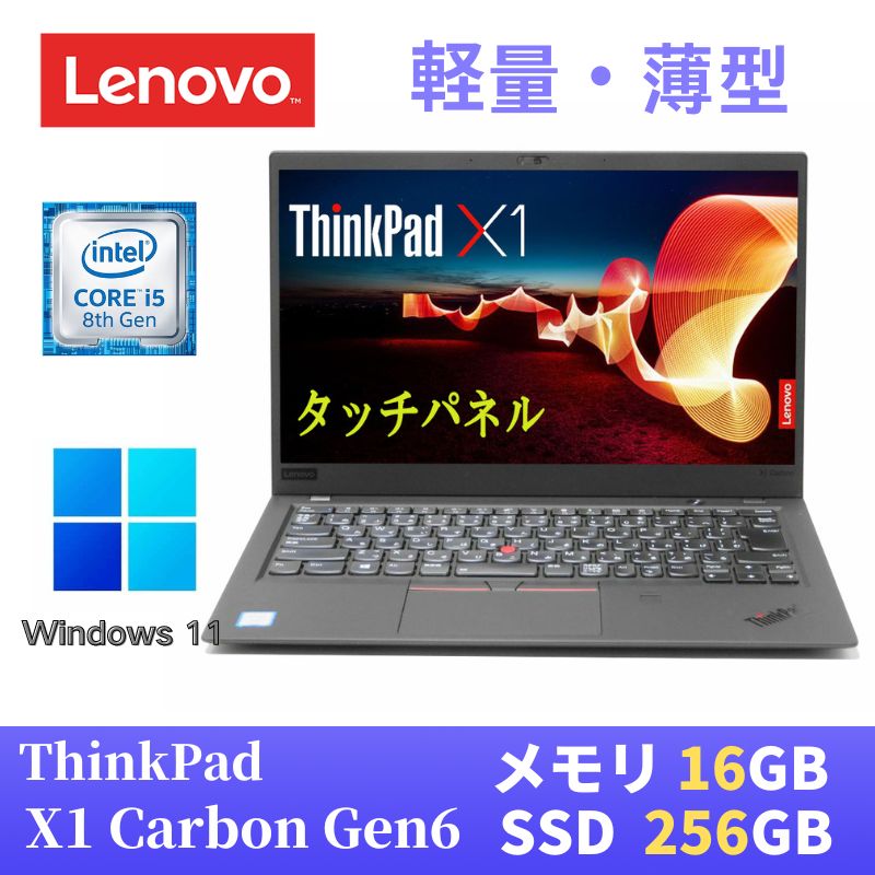 š Lenovo ThinkPad X1 carbon 2018ǯǥ ǿWindows11 Pro / 8Core i5-8350U / 16GB  / SSD256GB / 14FHD(1920x1080) åѥͥ / Web / WiFi&Bluetooth / WPS Officeդ