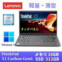 【中古】 Lenovo ThinkPad X1 carbon 2018年モデル 最新Windows11 Pro搭載 / 第8世代Core i5-8350U / 16GB メモリ / SSD512GB / 14インチFHD(1920x1080) タッチパネル / Webカメラ / WiFi Bluetooth / WPS Office付き
