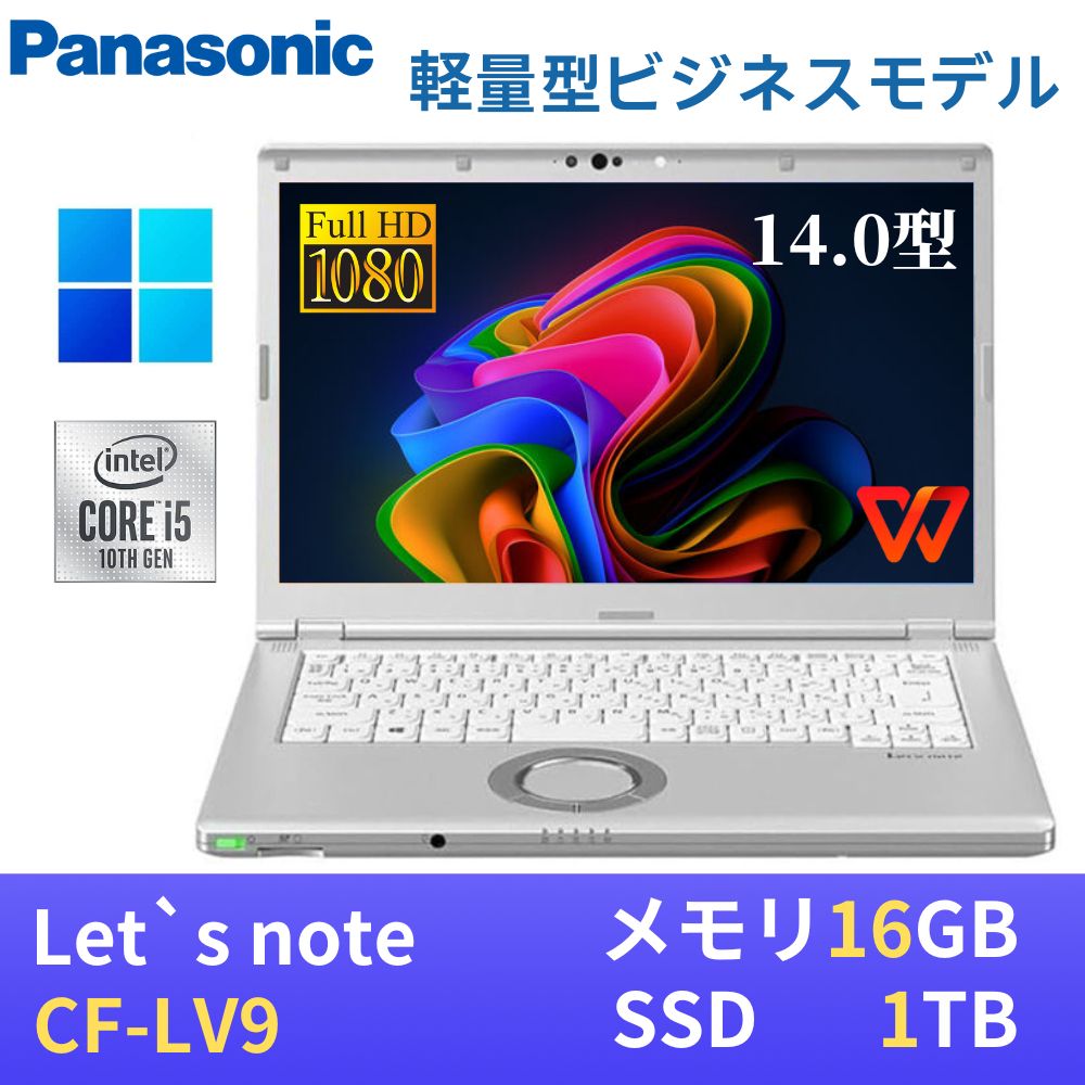 楽天市場】let's note lv9の通販 楽天市場】let's note lv9の通販