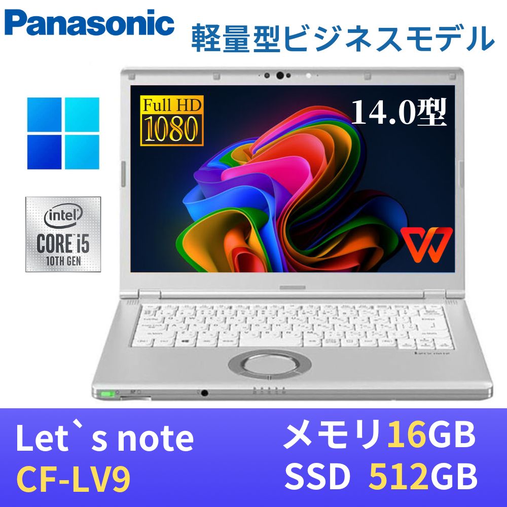 楽天市場】let's note lv9の通販 楽天市場】let's note lv9の通販