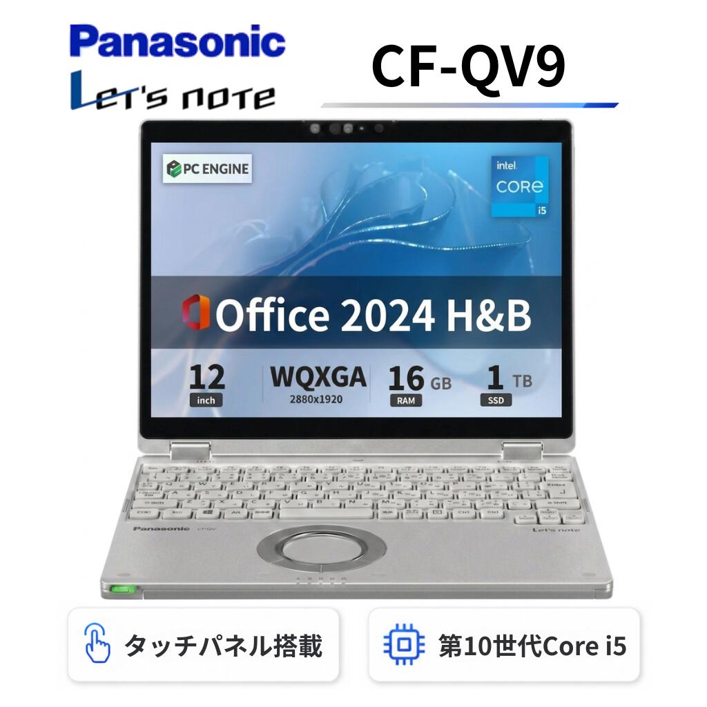 楽天市場】レッツノート 中古 タッチパネルの通販